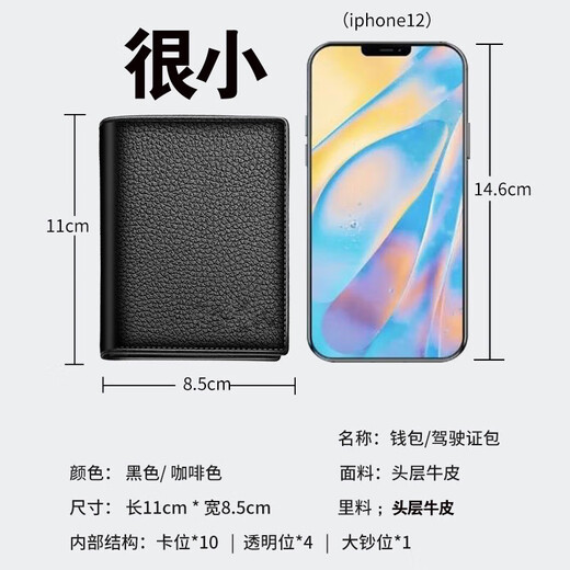 百鸣威钱包男士真皮驾驶证皮套行驶证一体头层牛皮三合一多功能小卡包软 墨色