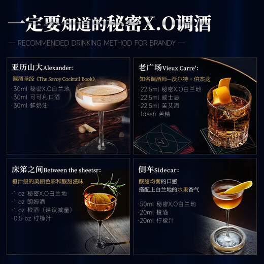 路易马西尼（Louis Marsyney）派斯顿法国进口洋酒XO白兰地40°烈酒礼盒装（原酒进口）秘密 700mL 1瓶 *6（整箱装）