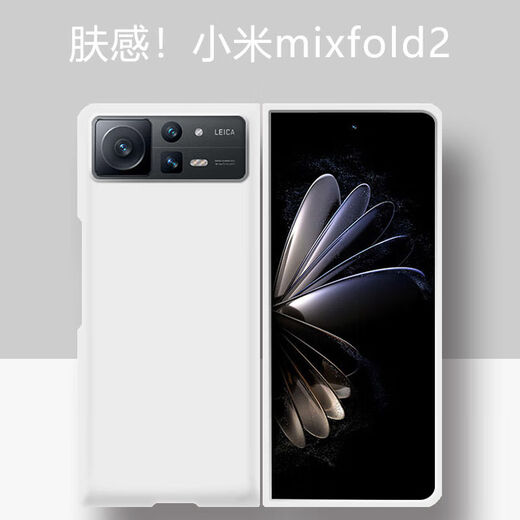 精纲盾小米mixfold2手机壳磨砂肤感mixfold2折叠屏保护套全包flod2外壳 黑色【肤感折叠硬壳】