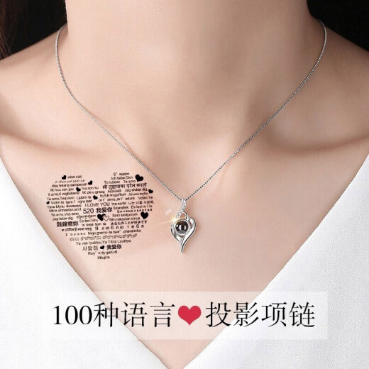
Djin projection silver necklace for women 100 languages ​​customized pendant clavicle chain wife Valentine's Day birthday gift for girlfriend D695 projection lettering version (module + lettering)