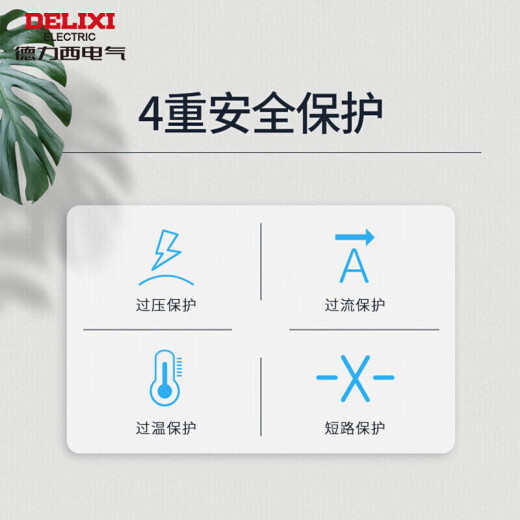 德力西(DELIXI) 魔方插/插线板/插排/排插/接线板/拖线板 2插孔无线魔方插座 总控开关