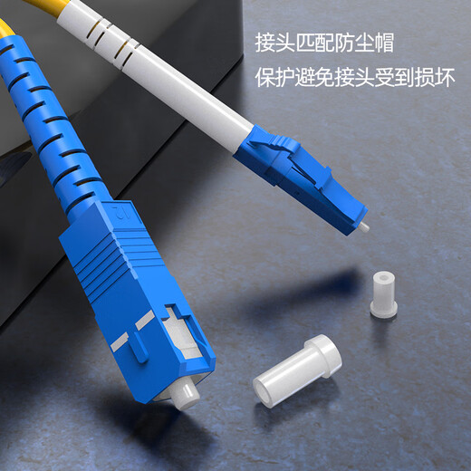 
Nokoxin telecom-grade fiber optic jumper single mode single core SC-SC optical module rack 1/3/5m UPC optical terminal transceiver indoor household pigtail LC-SC single mode single core 1m