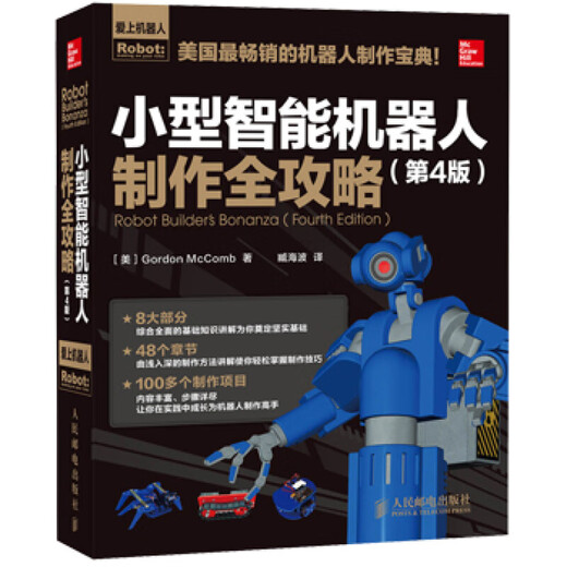 Full guide to the production of small intelligent robots (4th edition) 9787115314697 14697 Standard Standard