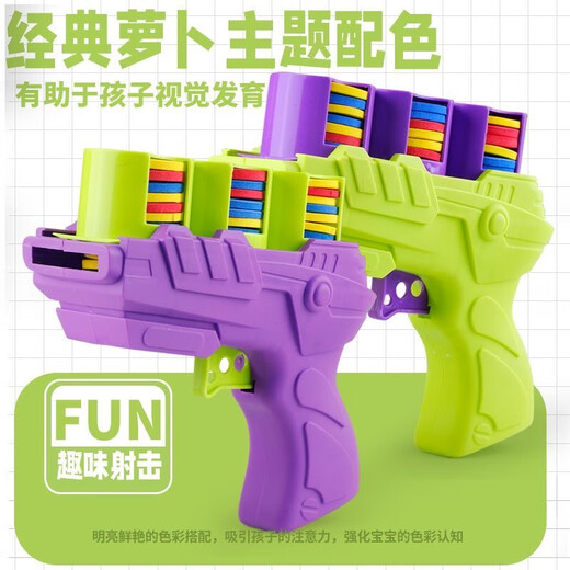 Children's radish flying saucer gun safety soft bullet children's ejection flying saucer gun indoor parent-child interactive intellectual decompression toy upgraded random color 1 - radish flying saucer gun