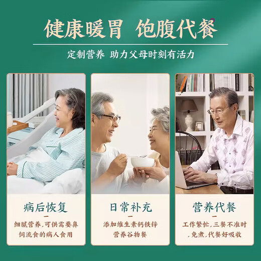 Duoxiankang nutritious rice noodles for middle-aged and elderly people to eat after surgery, nasal feeding liquid food, calcium supplement rice cereal meal replacement nutrition meal, iron, zinc and calcium (buy 3+2), 5 cans