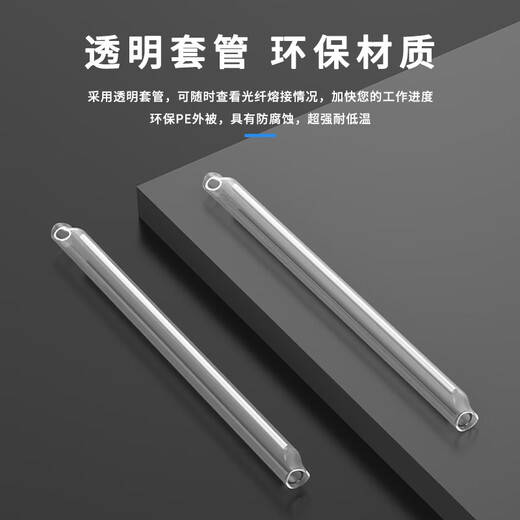 SK-LINK 光纤尾纤热缩管 光缆皮线跳线尾纤保护管熔接机热熔套管熔接保护管 裸纤管单钢针细管 100根/包