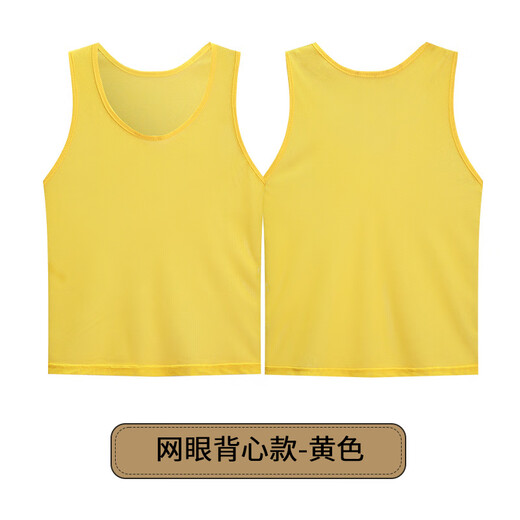 随灿分组对抗服比赛定制号码儿童成人户外拓展篮球足球大网眼马甲背心 【浅黄色】分组对抗服1件 成人款