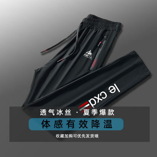 Le coq sportif French big cock summer ice silk pants men's elastic quick-drying trousers fashionable thin sports pants black flat-footed ice silk trousers #Solid color L recommended weight 125-145Jin Jin equals 0.5 kg