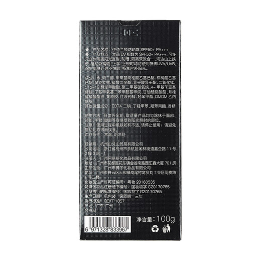 Hefengyu Asscreador solar para hombres 100G SPF50+PA +++ Protección solar contra la lista de entrenamiento militar de los estudiantes al aire libre de bronceado y quemaduras solares No. 1