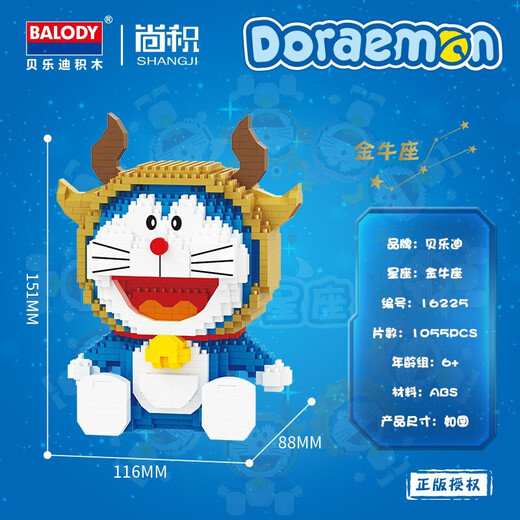Herz Ancient Doraemon Zwölf Zodiakschilder zusammengebaute Bausteine ​​kleine Partikel Dingdang Cat Boy und Mädchen Geburtstagsgeschenk Spielzeug Doraemon 1047