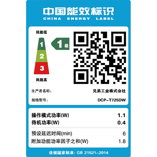 兄弟DCP-T735DW 930dw T436W 430W 428w 725DW喷墨彩色打印机 无线远程照片打印 打印复印扫描一体机 套餐：DCP-725W+1套4色原装墨水