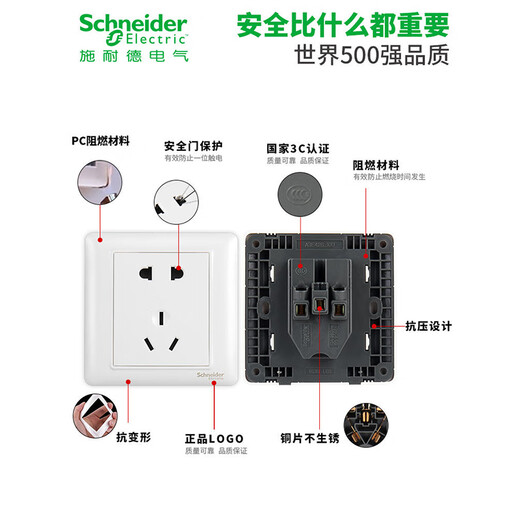 施耐德施耐德开关插座面板家用错位5五孔插座带开关一开斜五孔86型睿意 一开五孔