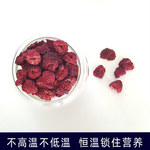 Fanke dried raspberries, a Northeastern specialty, no added sugar, no added raspberries, dried raspberries, red raspberries, non-preserved fruits for soaking in water, 100g of dried raspberries, suitable for soaking in water and wine