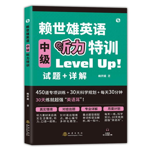 赖世雄美语从头学【全套】赖世雄美语入门+美语音标+赖世雄初级美语、中级美语、高级美语 赖世雄英语初中高级听力口语写作特训 赖世雄英语听力特训（初中高级3册）