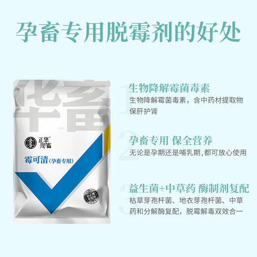 Huawu Demold Agent, Veterinary Use for Female Livestock, Special Demold Agent for Pregnant Livestock, Sows, Cattle and Sheep, Mold Removal Net Feed Additive, 20 Bags, As Low as 6.98/bag, Mold Can Clear 1kg