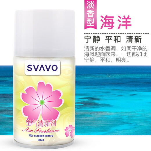 SVAVO fragrance machine special air freshener fragrance deodorizing machine refill public toilet hotel lobby ocean 6 bottles