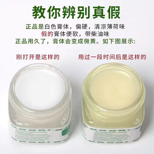 White Tiger White Tiger Vietnam imported White Tiger Huoluo Cream with anti-counterfeiting label imported original White Tiger Cream 20g in one bottle White Tiger 20g four bottles