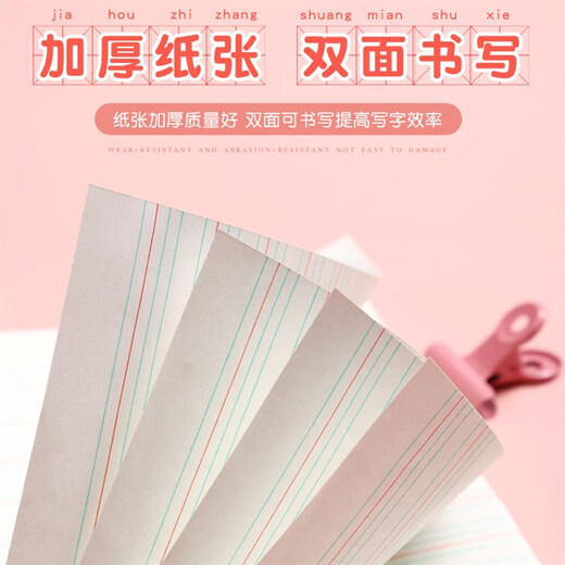 Jiangsu primary school student homework book thickened wholesale unified standard 3-6th grade English English book Chinese text composition text math book fourth grade large size third grade fifth grade sixth grade English book 10 books thickened 28 sheets