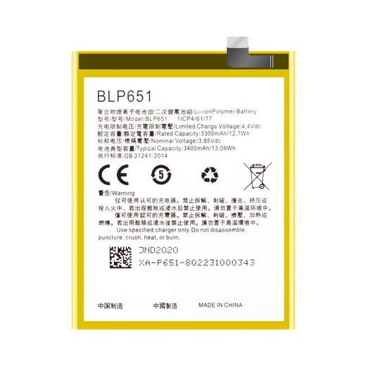 E-Trend für OPPOR15 Batterie-Traum-Version R15PRO 15 x Ersatz Standard Nebula Version BLP651 Mobiltelefon 663 R15X Akku [BLP689] + Tools + Klebstoff
