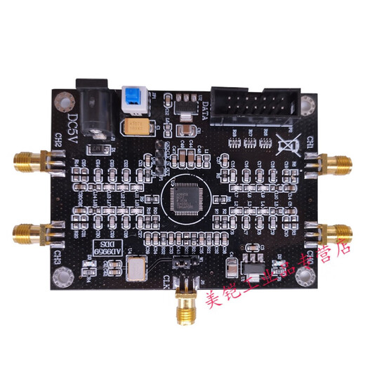 AD9959模块射频信号源多通道信号发生器 相位可调 性能远超AD9854 驱动板