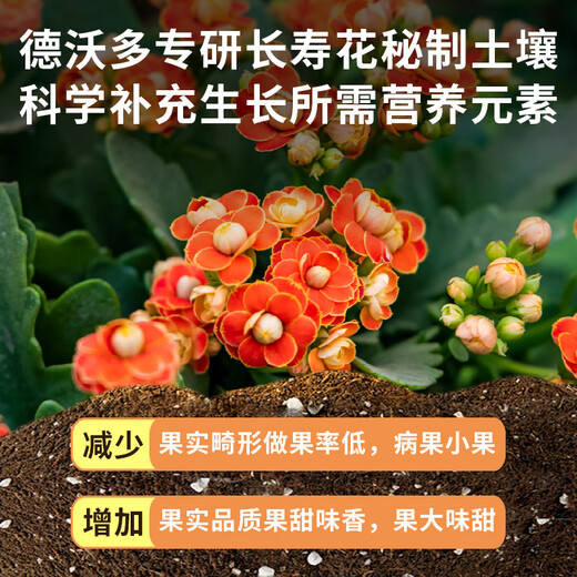 Dewoduo longevity flower special nutrient soil 15L gardening green plant potted flower soil organic composite matrix planting soil