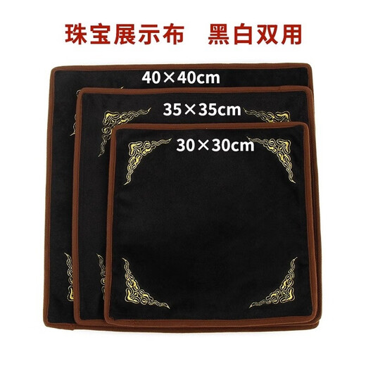Pei Linkai black and white double-sided jewelry display cloth double-sided velvet counter jewelry jade jade inspection cloth cultural play display doily 30cm*30cm