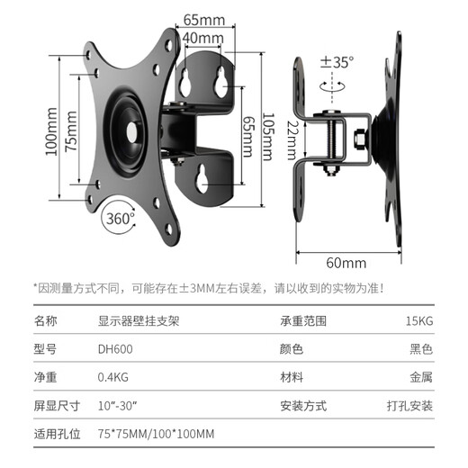 
LUCKPRO monitor wall mount Computer monitor bracket Wall mount Computer bracket Monitor wall mount Monitor wall mount Desktop wall mount DH600