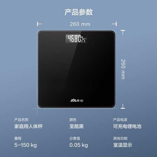 香山体重秤 电子秤称重秤家用精准减肥称重计宿舍男女生体脂秤克秤 酷黑-体重秤【充电款】