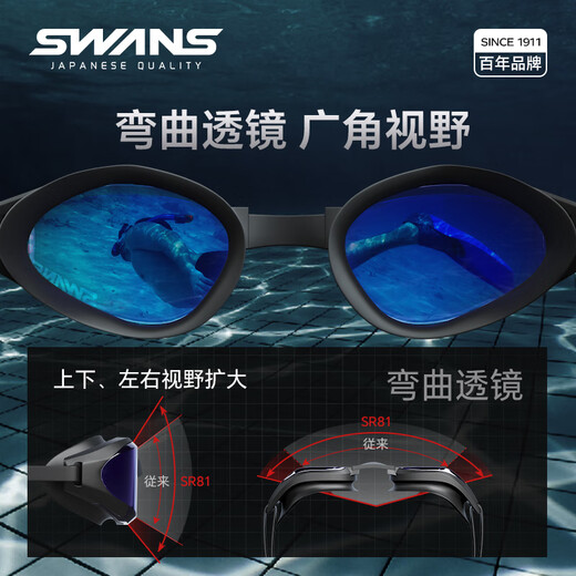 SWANS swimming goggles professional women's large frame racing anti-fog high-definition men's coating training triathlon swimming SR81M-2 black