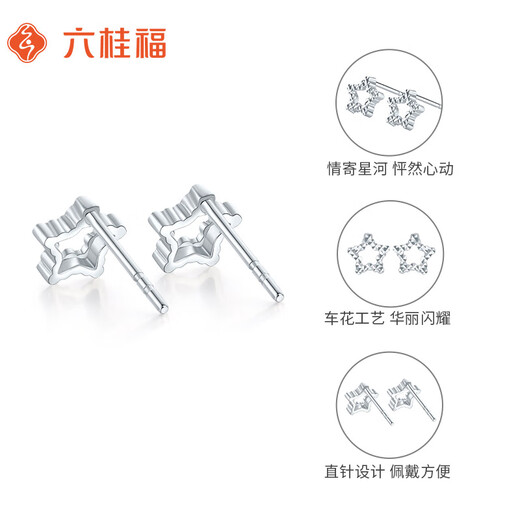 Liuguifu Jewelry PT950 Platinum Earrings Love to the Galaxy Platinum Stud Earrings for Women PT0200066 1.20g