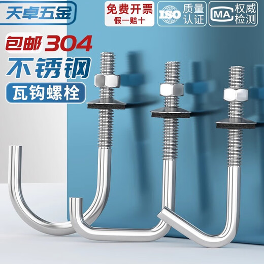 Tianzhuo Hardware 304 stainless steel asbestos tile hook square hook special-shaped screw round hook hook right angle hook bolt corrugated hook nail straight hook type M5*60 5 pcs