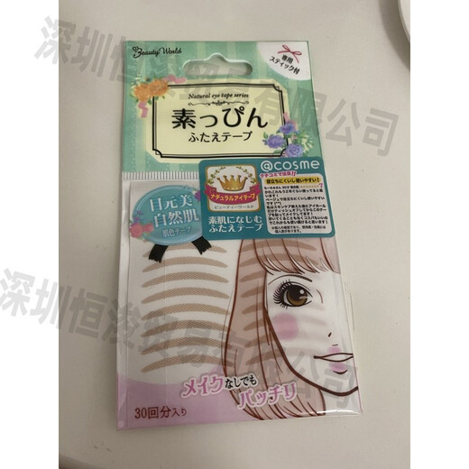 Japan's LUCKY TRENDY plain skin double eyelid patch, skin color traceless, natural and invisible, women's lace, Yu Shuxin's same style, light and breathable, 2 bags