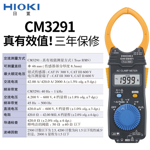 日置（HIOKI）钳形表钳形CM3280-10F电流表CM3291/3289数字3288/CM3281 CM3291 真有效值 交流2000A