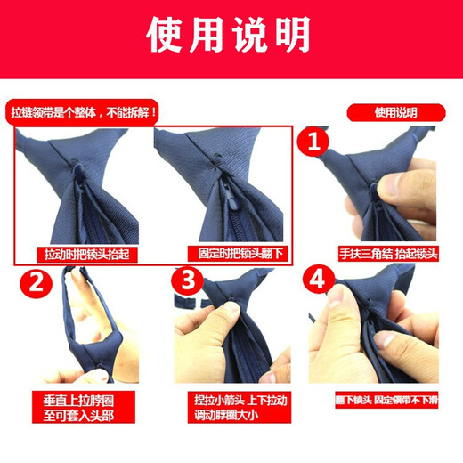 迪伽洛保安门卫拉链领带小区物业保安服领带配饰 藏青色领带（配领夹） 均码