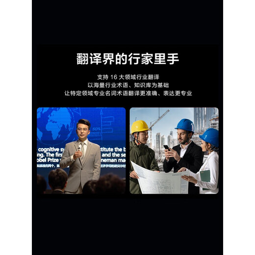 Traductor de pantalla dual iFLYTEK Traducción multilingüe iFLYTEK para viajar al extranjero, traducción simultánea de subtítulos en tiempo real Traductor de pantalla dual para estudiar en el extranjero sin conexión en inglés y japonés