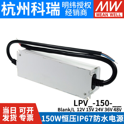 Mingwei Netzteil LPV-150-12V/15V/24 V/36 V/48V Beleuchtung LPVL-150-12110VAC bis 12 V