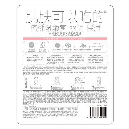 One leaf facial mask, lactobacillus peach mask for women, 30 pieces, hyaluronic acid hydrating and moisturizing skin care products, birthday gift for girlfriend, the second one is more cost-effective, peach mask, 30 pieces