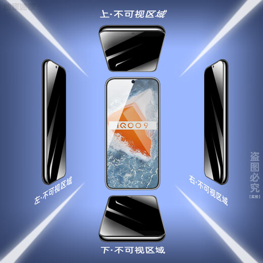 iqoo9 tempered film 360 degree anti-peeping vivoiqoo9 mobile film iq009 full screen ioo9 cover iooq hidden [360 anti-peeping] full screen explosion-proof for both up and down and left and right - 1 piece iQOO 9
