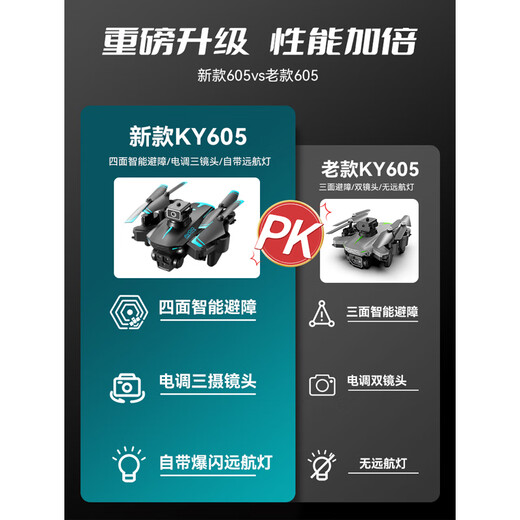 2024 new UAV obstacle avoidance aerial photography high-definition professional GPS remote control aircraft children's toy quadcopter three-camera anti-shake-fixed-point hover obstacle avoidance model 3 batteries