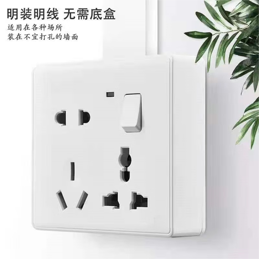 MIWHD Single-control eight-hole lamp 86 multi-function wall panel switch socket 10A/16A universal MLGD-34/2