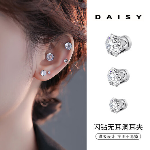 DAISY DREAM non-pierced magnetic ear clips super flash zircon earrings for women, high-end ear bone nails, magnets, niche cochlear nail earrings, a pair of 6mm flash diamond ear clips