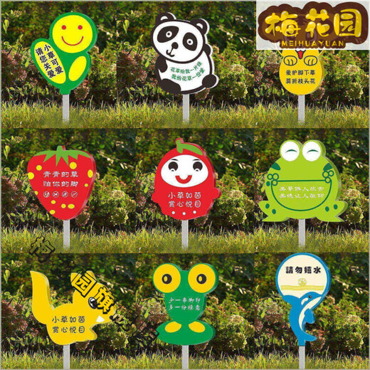 花草提示牌爱护小花草标识牌草坪草地警示牌文明养犬遛狗牵绳牌绿 A-17(表面覆水晶+立杆) 20x30cm