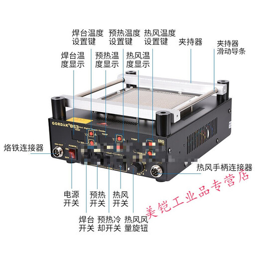 高迪863三合一热风枪焊台853BGA返修预加热平台维修拆焊台 863标配