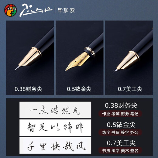 Picasso (Pimio) PS-T719 Drei-Punkte-Stift High-End-Geschenkbox Set für Business Office Geburtstagsgeschenke Schüler Praxis Kalligraphie Bright Black Gold Clip Dreipunktstift (ohne Tintenkapsel)
