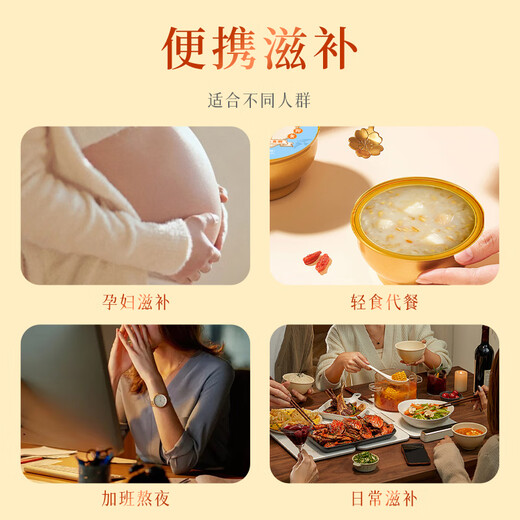 滋品物语 即食燕窝粥252g*1碗 山药百合味早餐粥 开盖即食速食粥
