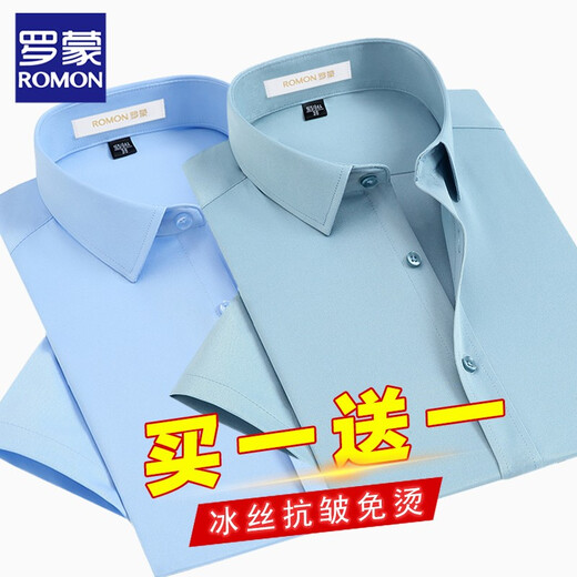 Romon Ice Silk Shirt à manches à manches courtes Men's Summer New Business Formal Wear Elastic Casual Elastic Shirt Men's Slim Fet Free Daddy Top blanc + Grey Green [Style à manches courtes] XL 40