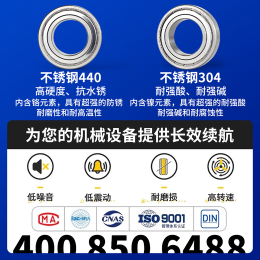 德国BKD进口304/440不锈钢轴承型号大全抗酸防水锈深沟球轴承S6000 6200 6300ZZ SS6309ZZ/P4【304】45*100*25 其他