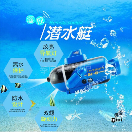 Chuangjingyi choisit le sous-marin de sous-marin
