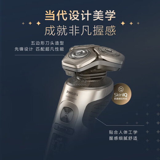 新安怡（PHILIPS）飞利浦男士高端电动剃须刀蜂巢9系 进口整机 节日送礼 SP9871【普通装】
