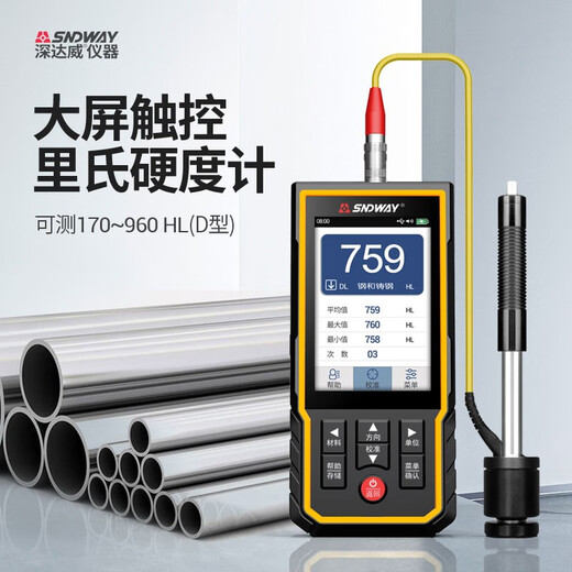 
SNDWAY Richter Hardness Meter Lithium Battery Direct Charging Portable Rockwell Shores Vickers Metal Hardness with Thermal Printing SW-6210 Hardness Meter (Standard Test Block)
